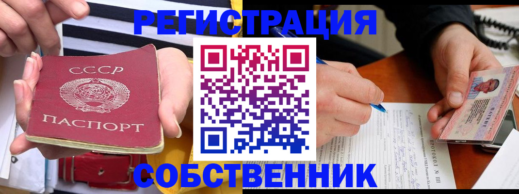 прописка для работы в Кудрово