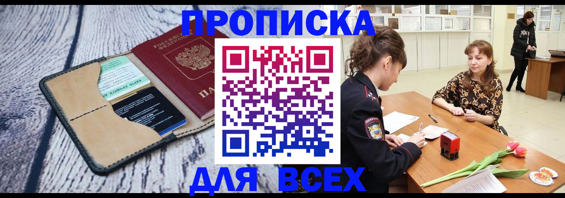 временная регистрация поиск в Кудрово