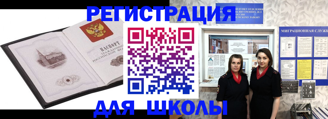 регистрация в Кудрово