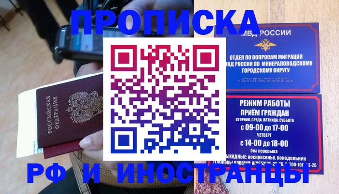 временная регистрация поиск в Кудрово